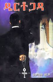 Book Cover 4